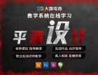 社旗廣告設(shè)計培訓 點亮南陽創(chuàng)意產(chǎn)業(yè)的璀璨星光